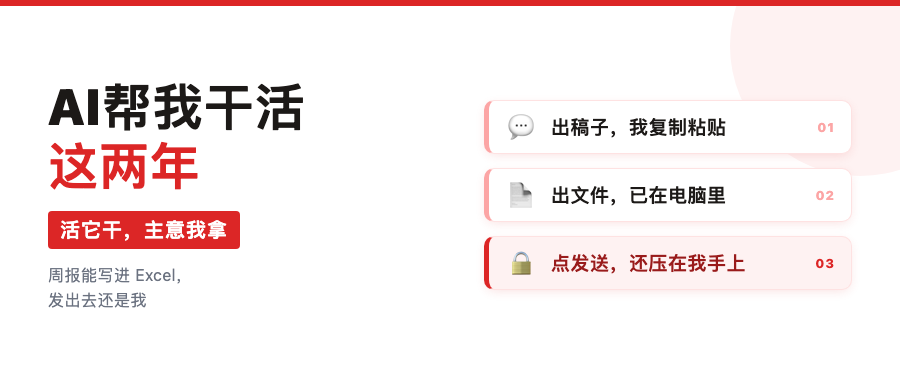 AI替代不了人,它替代的是职场里的老黄牛